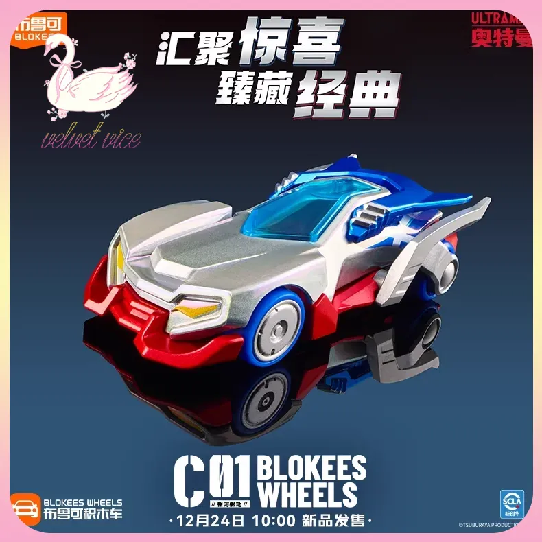 Model Kit Zero Megaman - Figur Blokees Wheels Ultraman Mobil C01