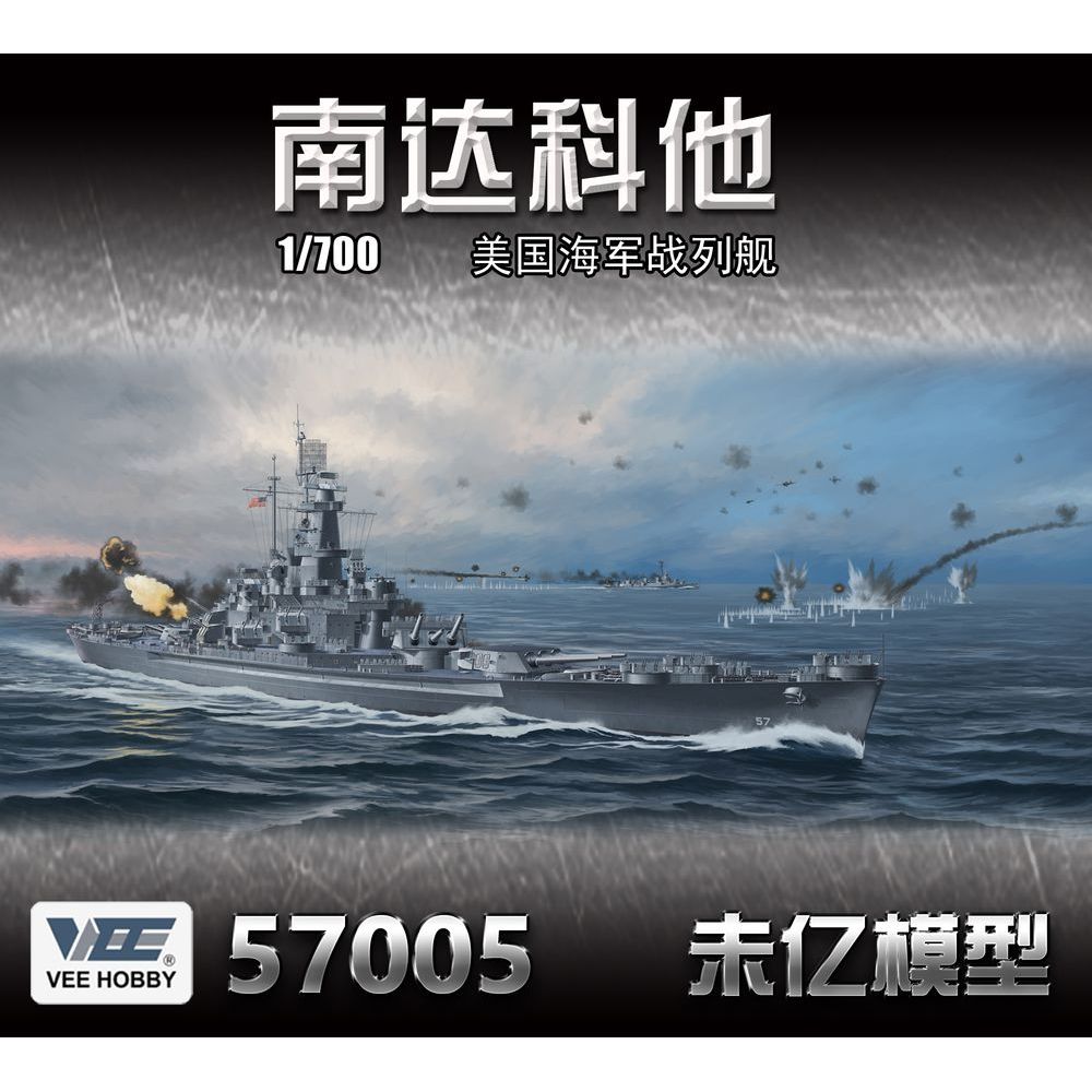 Model Kit U Boat - VEE HOBBY V57005 1/700 AS. Dakota