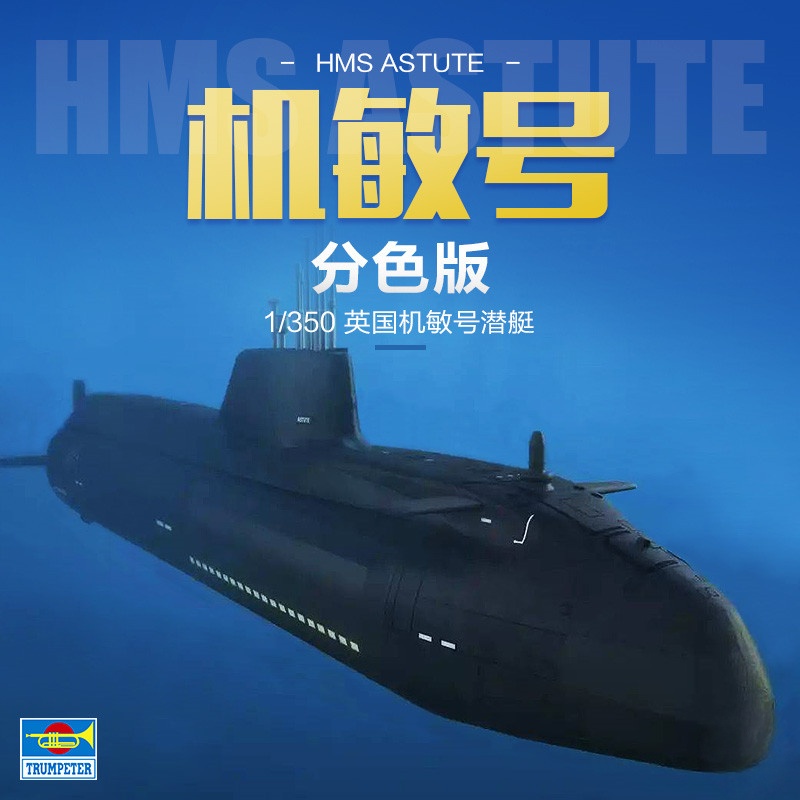 TRUMPETER 1/350 Skala HMS Astu - Model Kit U Boat ulasan dan harga