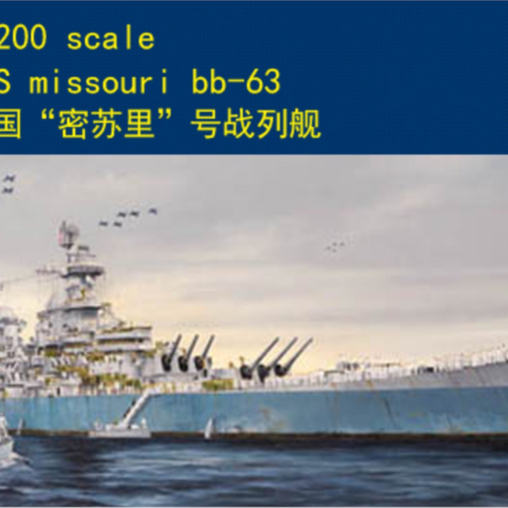 Trumpeter 03705 1/200 USS Miss - Model Kit Uss Missouri ulasan dan harga