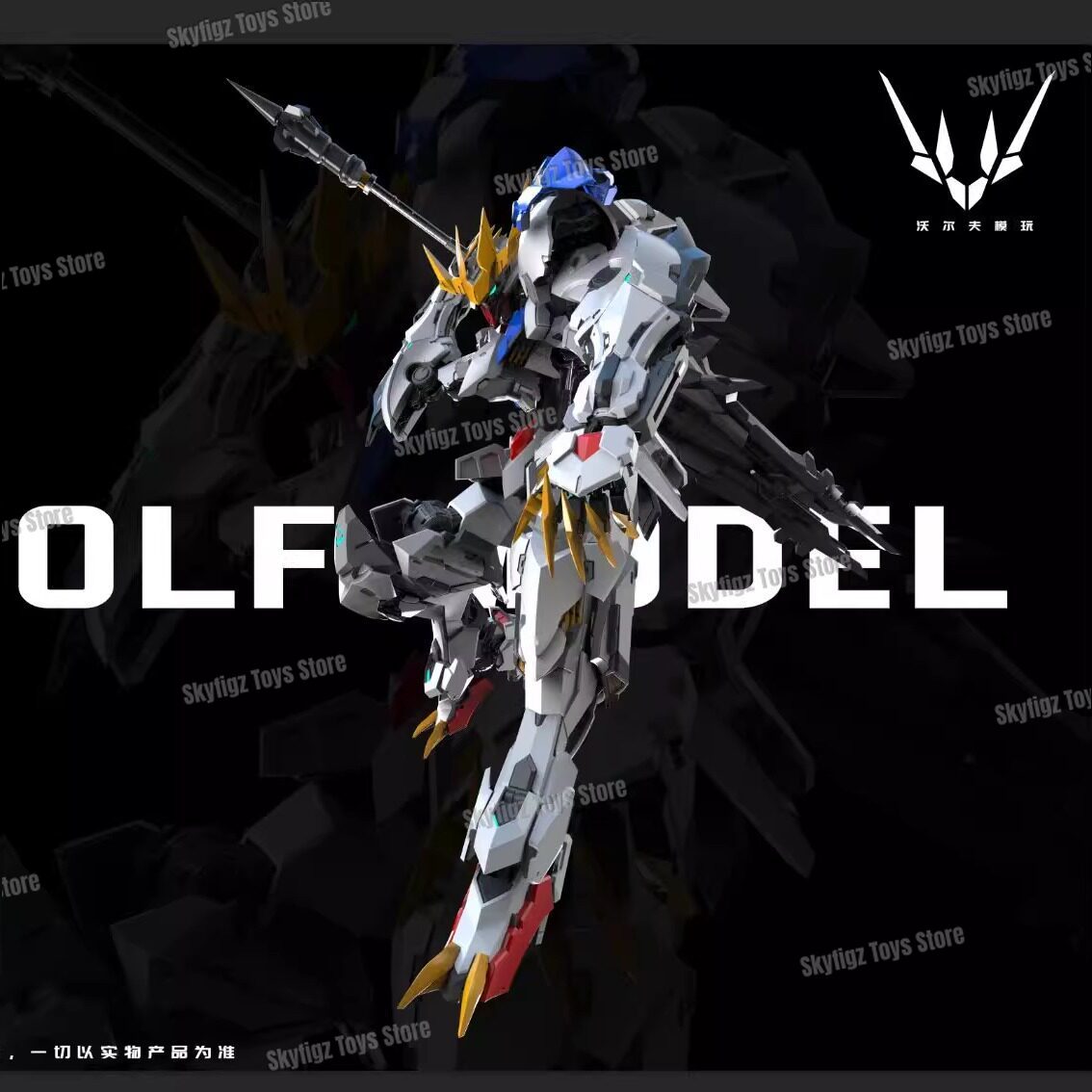 Tersedia WOLF Versi Perbaikan  - Model Kit Fenrir ulasan dan harga