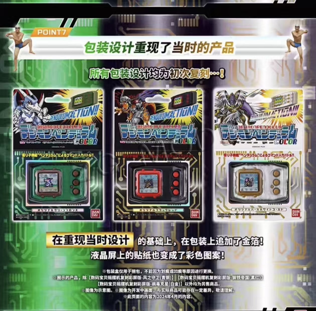 Bandai Pb Limited Digimon Pend - Model Kit Gundam Hg ulasan dan harga