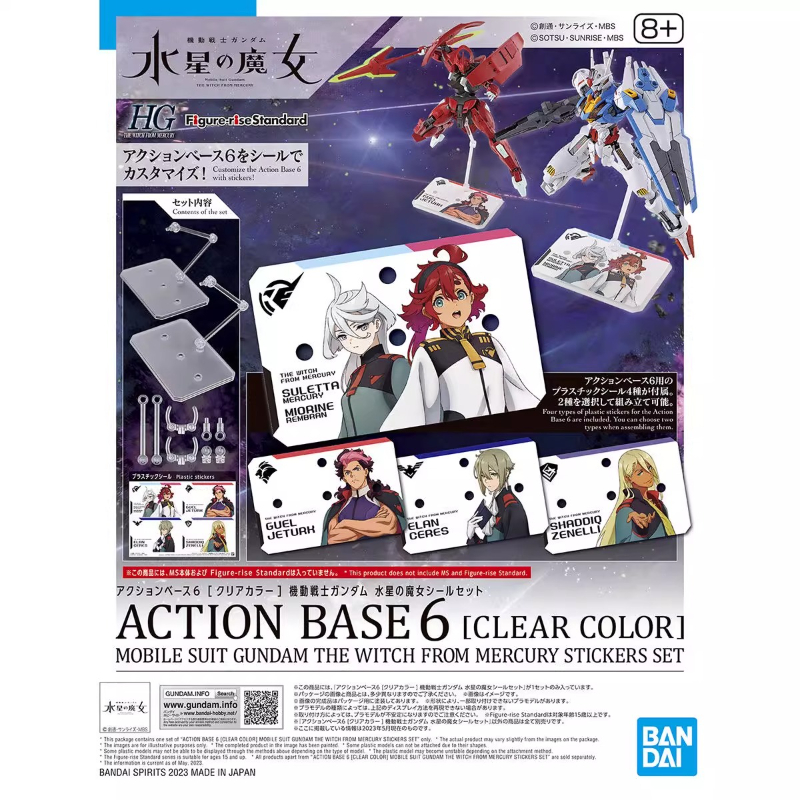 Bandai Anime HG FRS The Witch  - Model Kit Pg ulasan dan harga