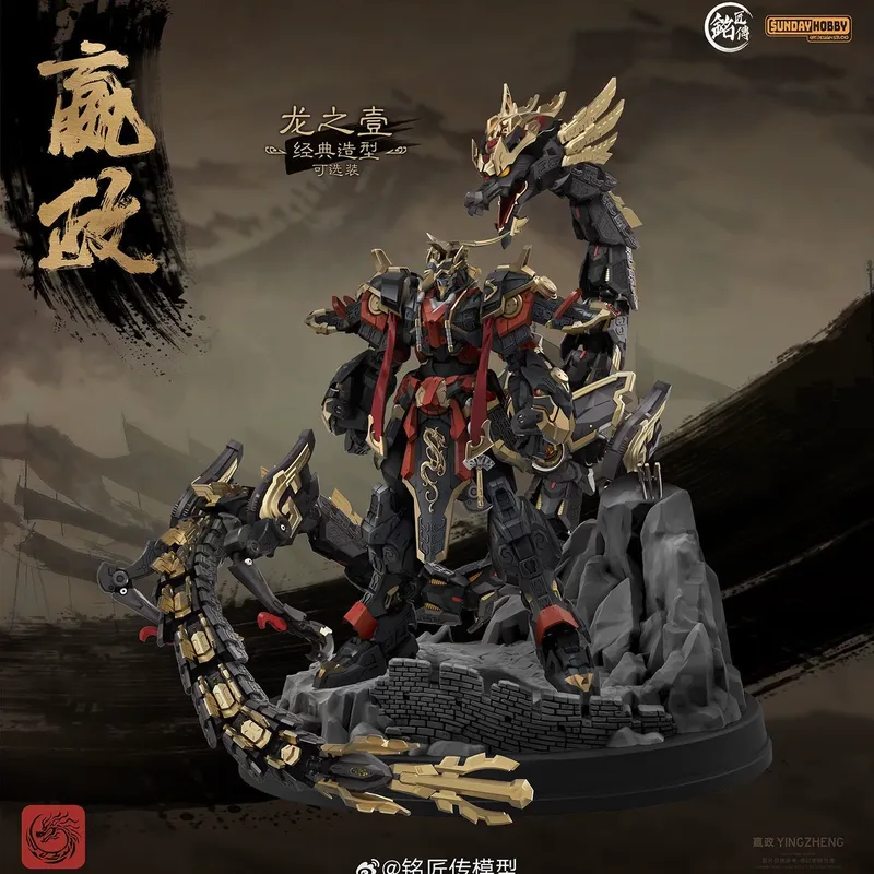 SUNDAYHOBBY Ming Jiang Zhuan 1 - Model Kit Fenrir ulasan dan harga