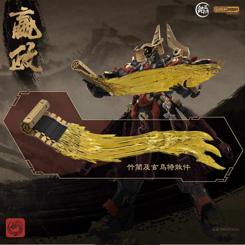 SUNDAYHOBBY Ming Jiang Zhuan 1 - Model Kit Fenrir ulasan dan harga