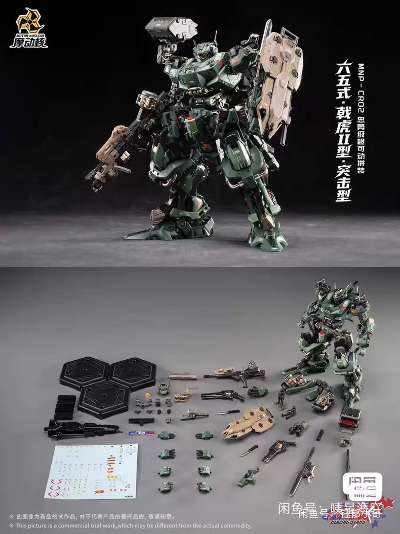 Tersedia MOTOR NUCLEAR MNP-CR0 - Model Kit Fenrir ulasan dan harga