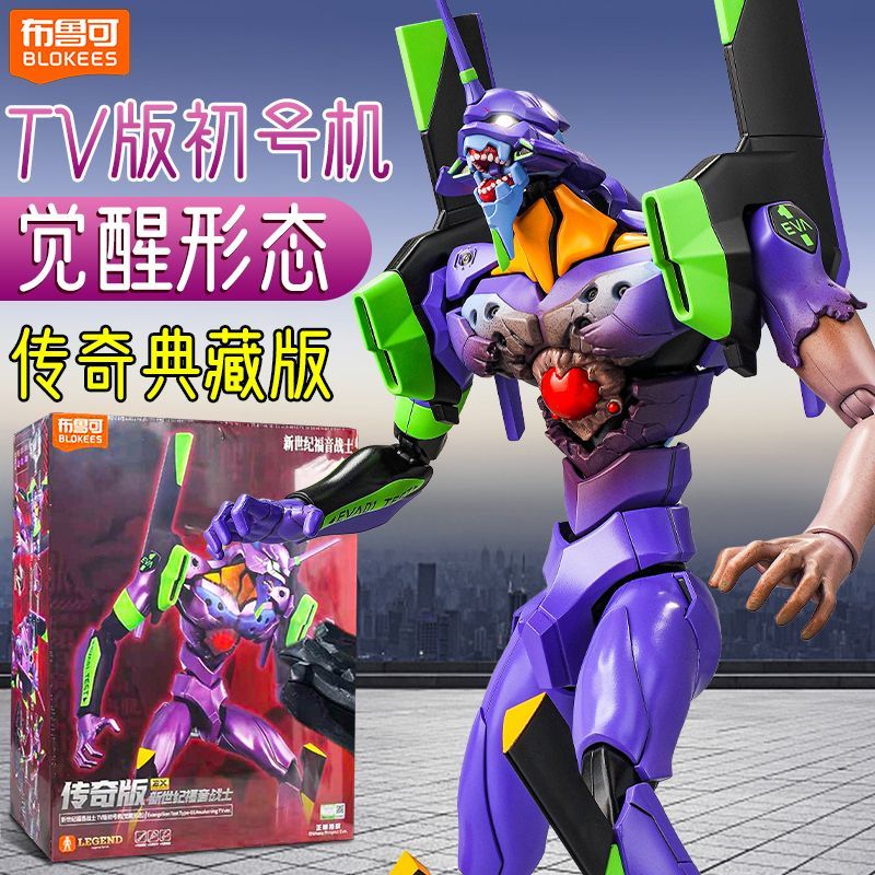 Tersedia Blokees Neon Genesis  - Model Kit Eva 01 ulasan dan harga