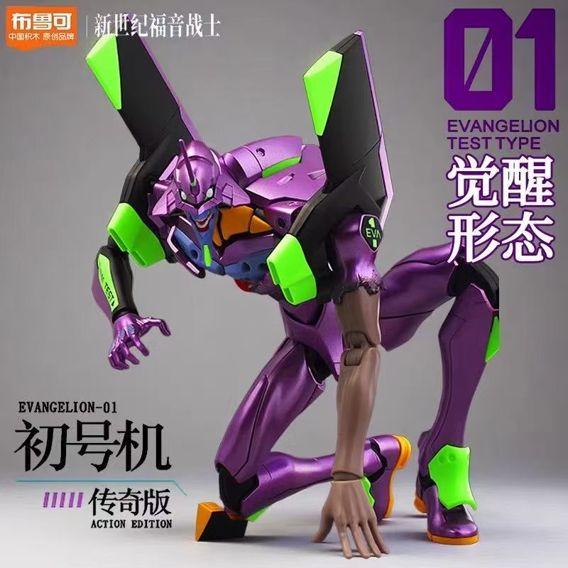 Tersedia Blokees Neon Genesis  - Model Kit Eva 01 ulasan dan harga